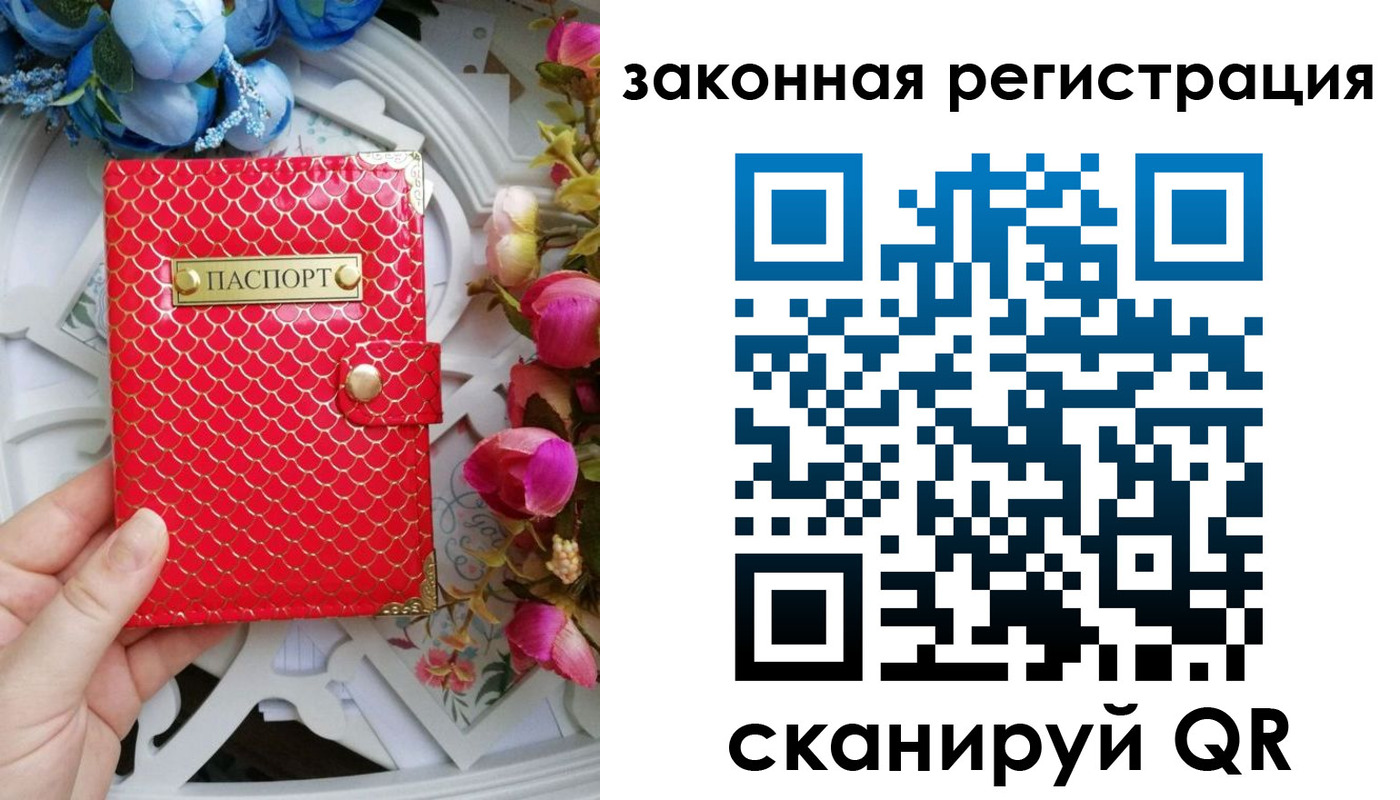 прописка для школы в Слюдянке