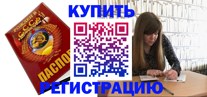 прописка для военкомата в Слюдянке
