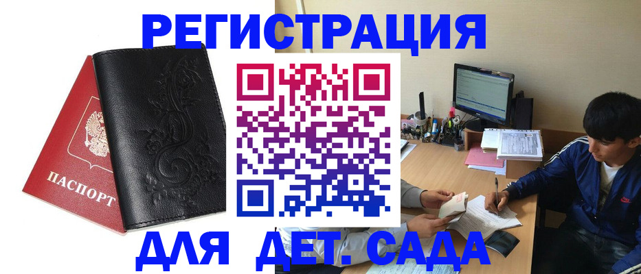 где прописаться в Слюдянке